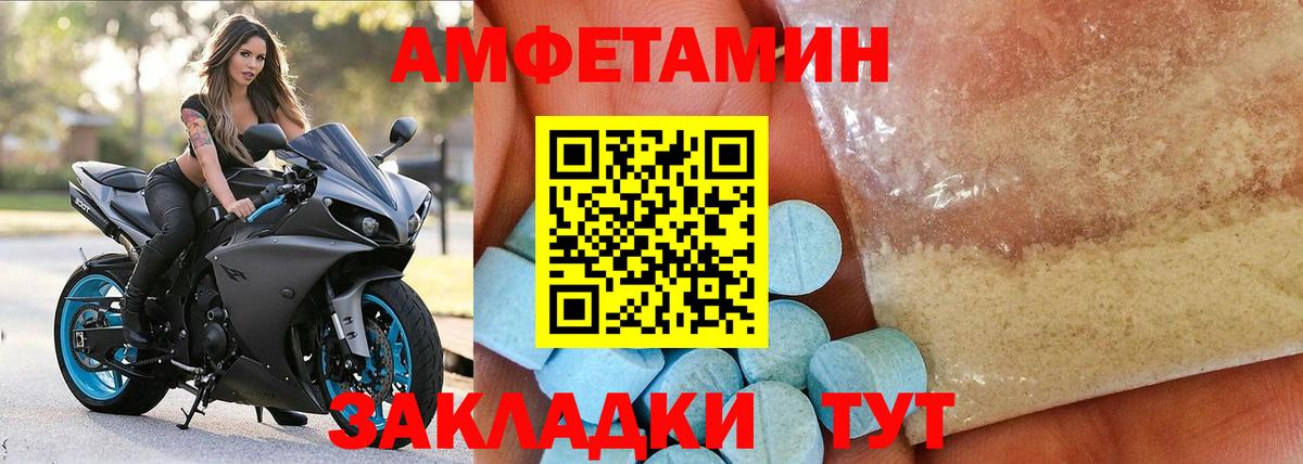 АМФЕТАМИН  Вход с VPN  АМФ  АМФЕТАМИН 98%  Майский 