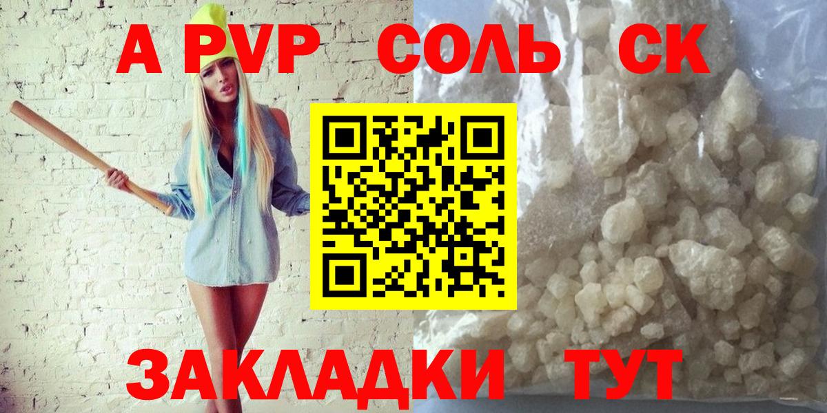 A PVP кристаллы  A PVP Соль  Альфа ПВП  Майский  APVP Crystall  Вход с VPN 