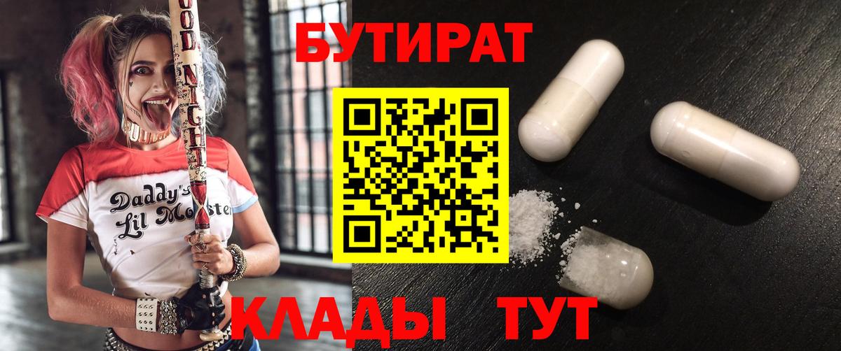 Бутират оксана  Бутират  Майский  Вход с VPN 