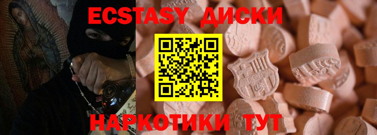 Ecstasy  Экстази круглые  Вход с VPN  Экстази бентли  kraken рабочий сайт  Майский 