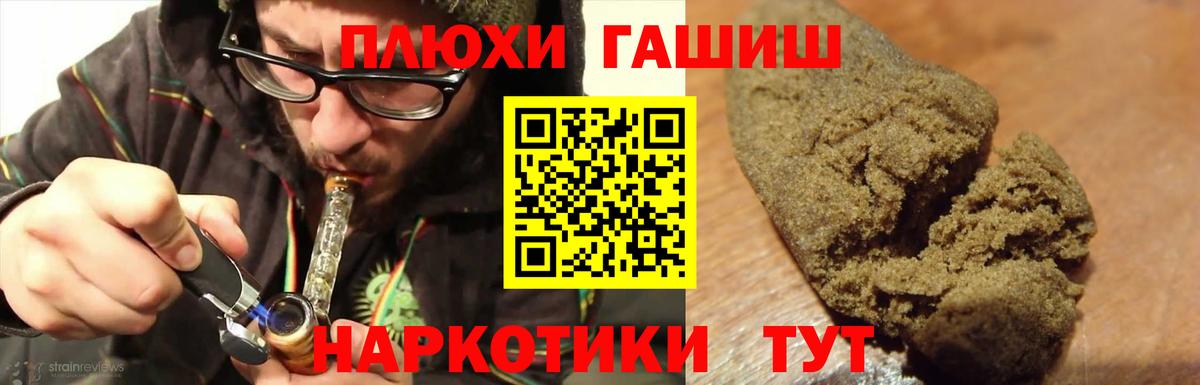 Майский  где купить   Вход с VPN  Гашиш Cannabis  ГАШИШ AMNESIA HAZE 