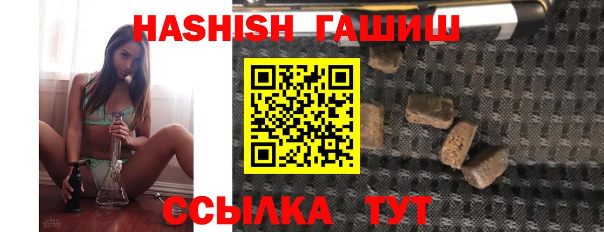 ГАШИШ 40% ТГК Майский