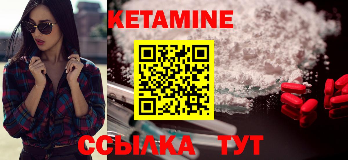 Майский  КЕТАМИН VHQ  Вход с VPN 