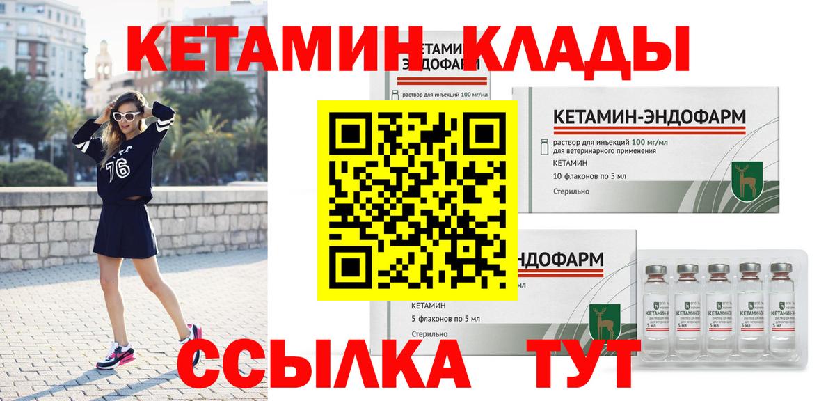 КЕТАМИН VHQ Майский