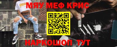 мефедрон Донецк