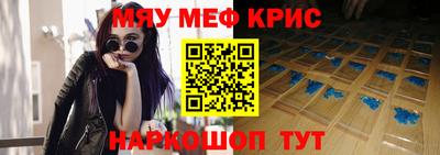 мефедрон Донецк