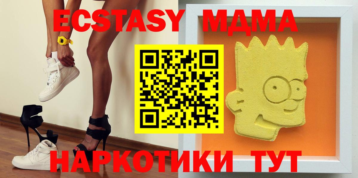 МДМА кристаллы Майский