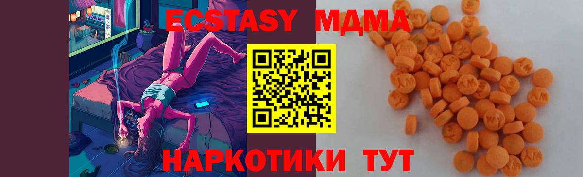 Майский  MDMA Molly  MDMA crystal  Вход с VPN 