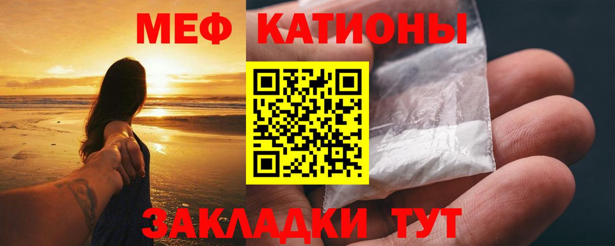 МЯУ-МЯУ  Мефедрон VHQ  Вход с VPN  Майский  Мефедрон mephedrone  МЕФ 