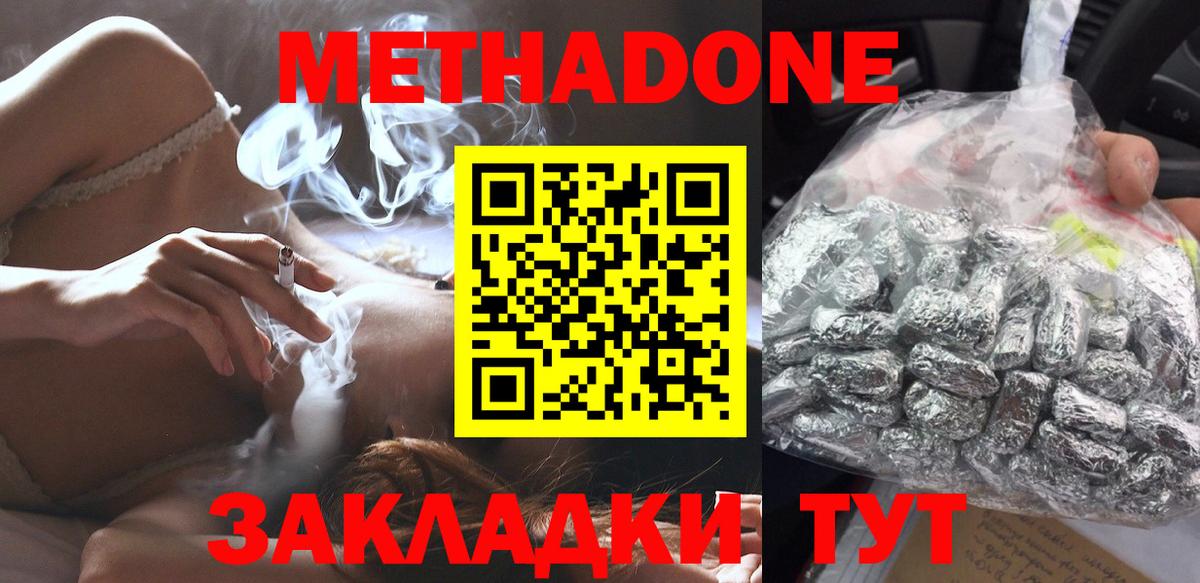 МЕТАДОН VHQ Майский