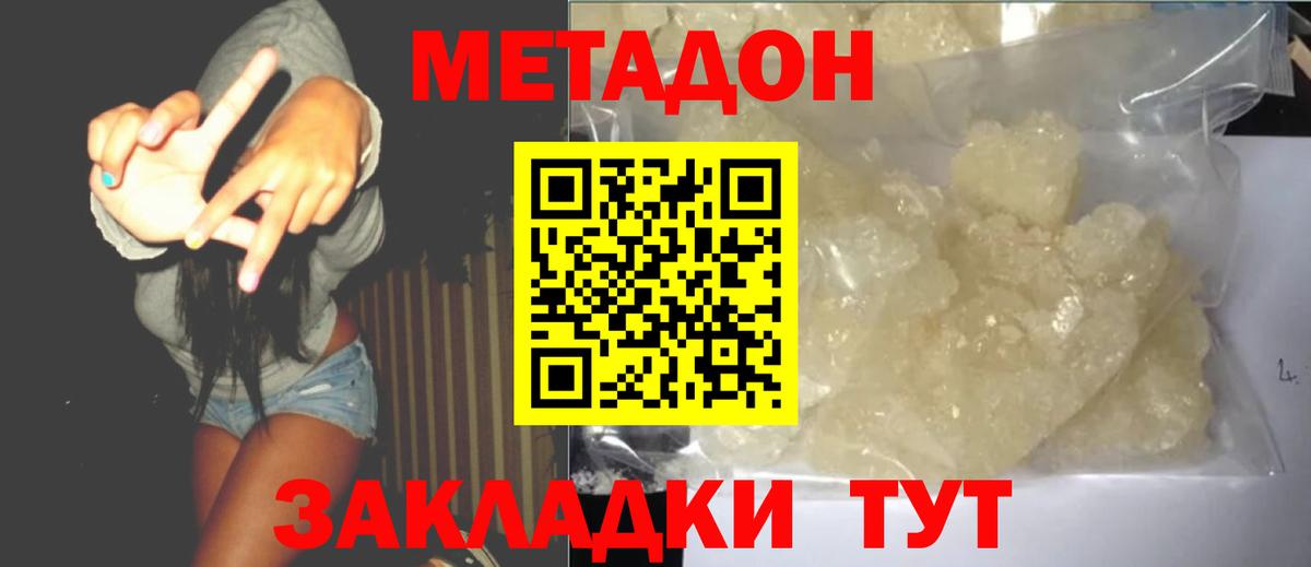 Майский  МЕТАДОН белоснежный  KRAKEN tor  МЕТАДОН methadone  Вход с VPN 