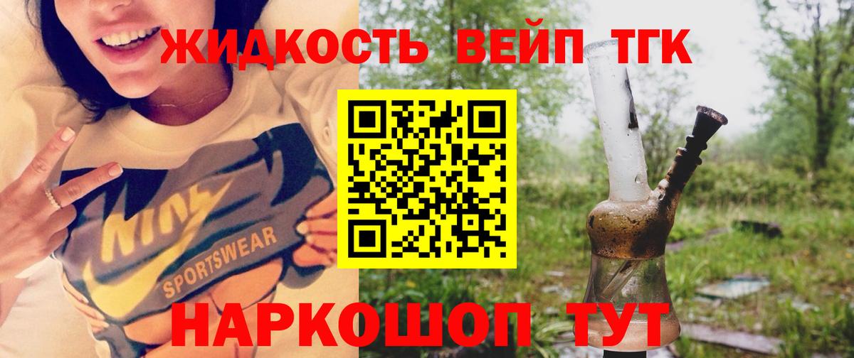 ТГК концентрат Майский