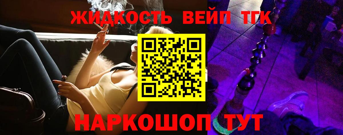 Майский  Дистиллят ТГК вейп  Вход с VPN  ТГК гашишное масло 