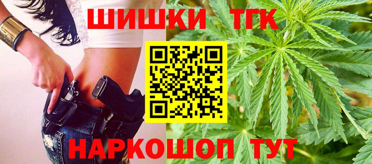 Шишки марихуана индика Майский